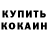 Amphetamine Розовый Vatandust Jovidon