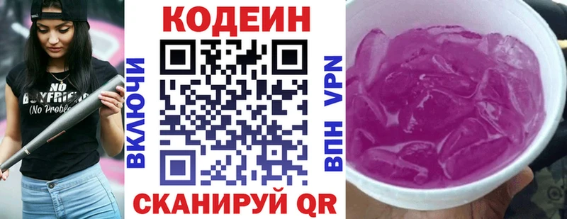 kraken онион  Лангепас  Codein Purple Drank 