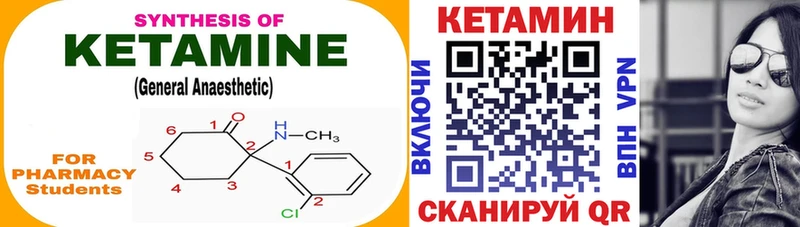 КЕТАМИН ketamine  Лангепас 